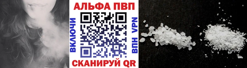 Альфа ПВП кристаллы  Краснообск 