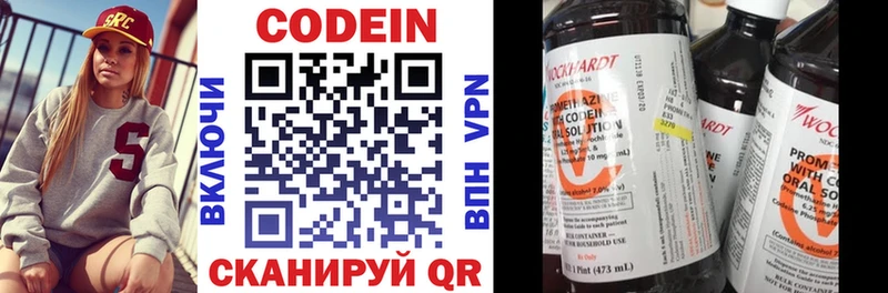 где купить наркотик  Краснообск  Codein напиток Lean (лин) 