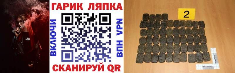 ГАШИШ хэш  Краснообск 
