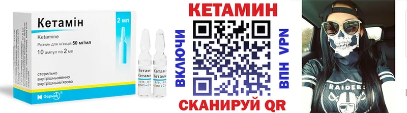 купить   Краснообск  Кетамин VHQ 