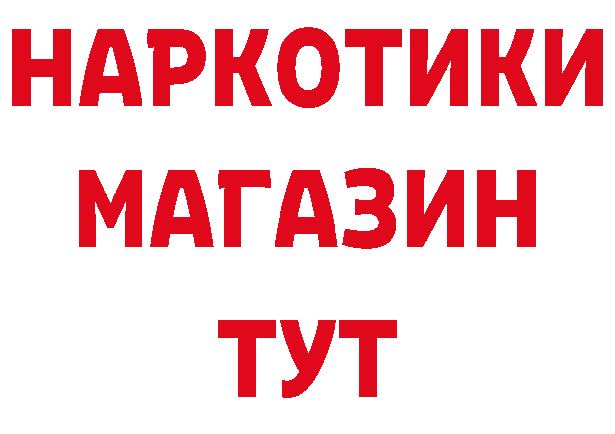 БУТИРАТ оксибутират рабочий сайт площадка гидра Краснообск