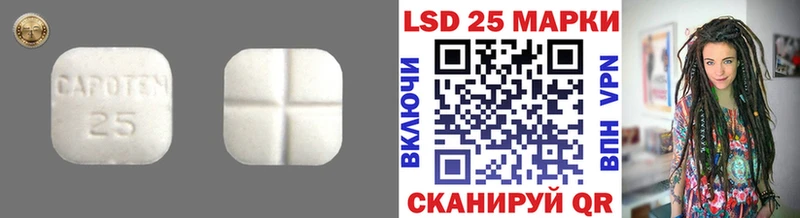 LSD-25 экстази кислота  Краснообск 